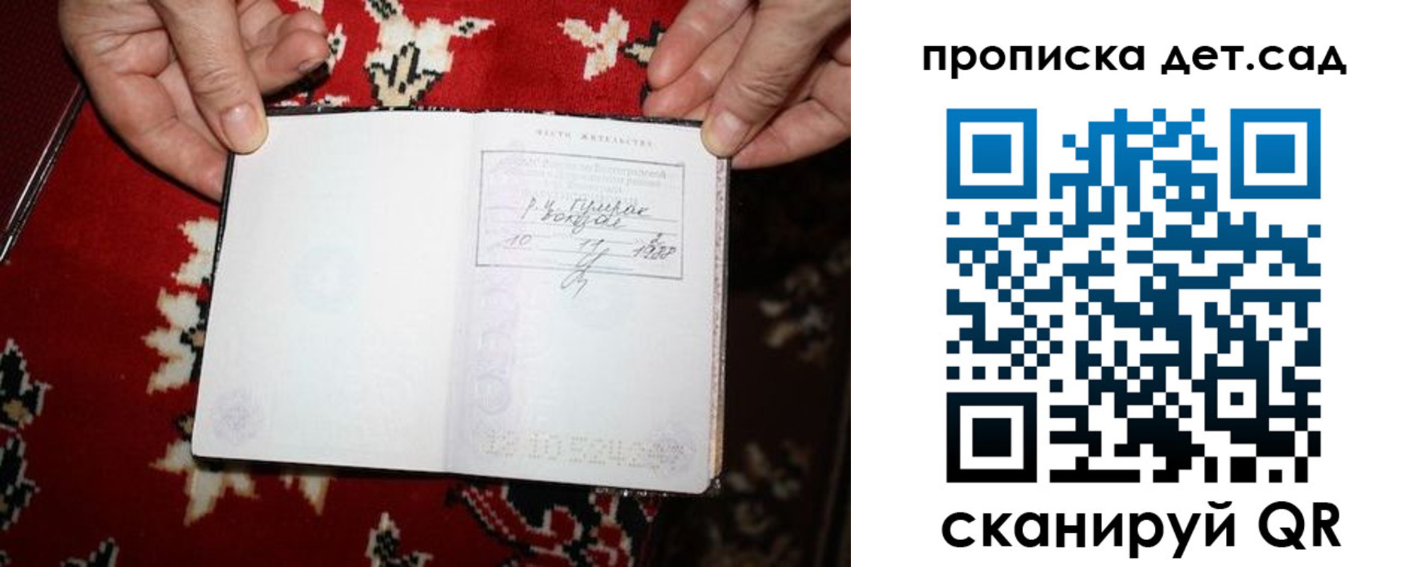 временная регистрация надежно в Ярославской области