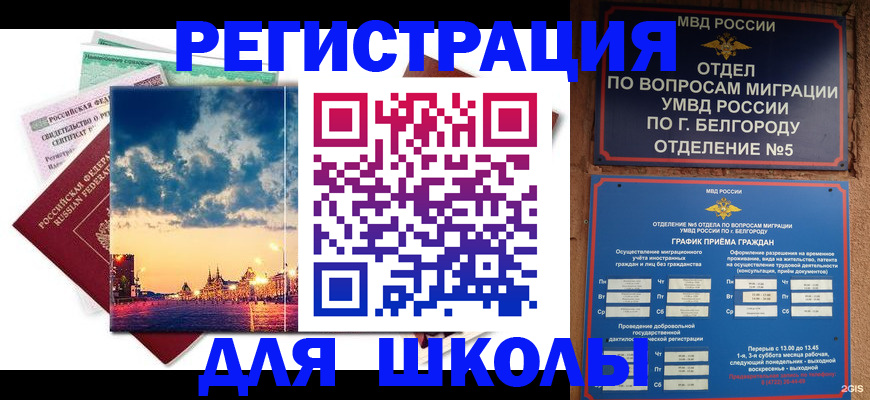 прописка от собственника в Ярославской области