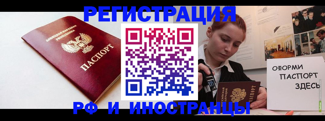 прописка 2025 в Ярославской области