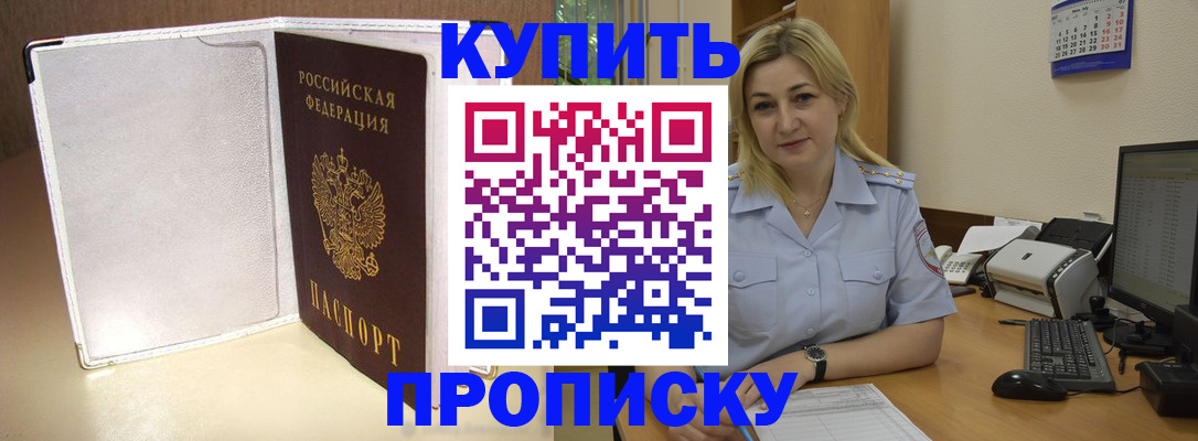 временная регистрация надежно в Ярославской области