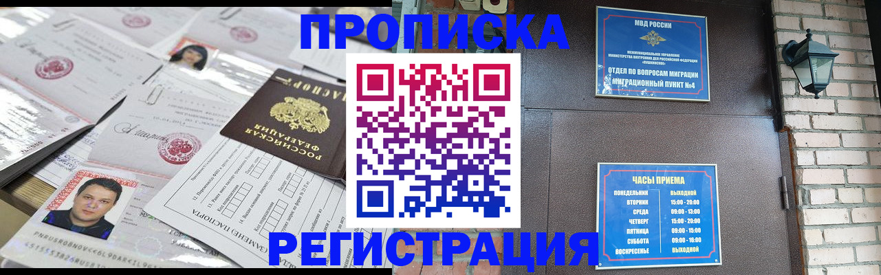 временная регистрация в квартире в Ярославской области